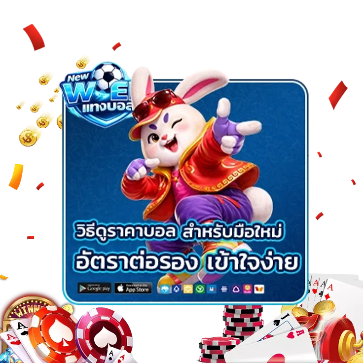 แทง บอล 3 คู่ ได้ เท่าไร