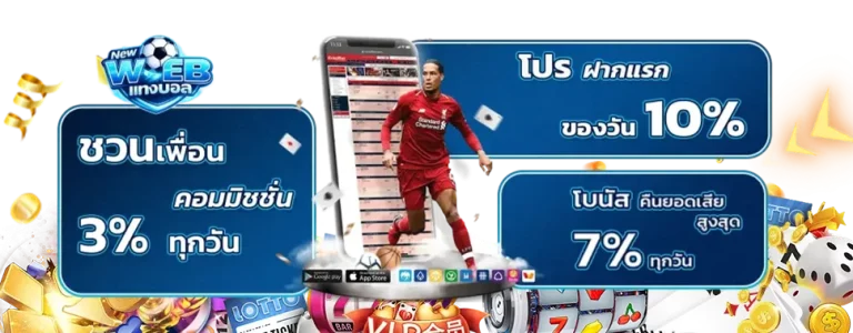 แทง บอล 3 ทาง